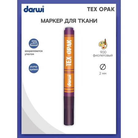 Маркер Darwi для ткани TEX OPAK DA0160013 2 мм укрывистый 900 фиолетовый