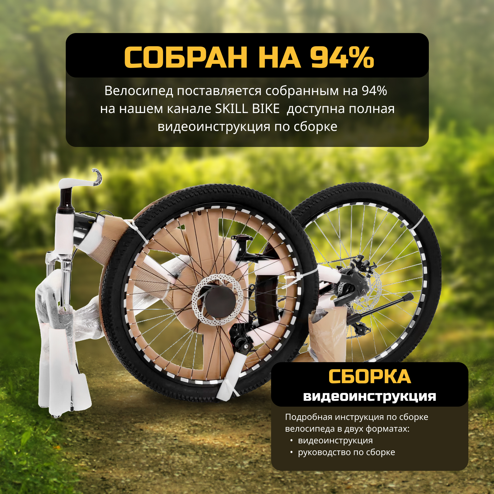 Велосипед Skill Bike blackBlue 3050 - фото 12