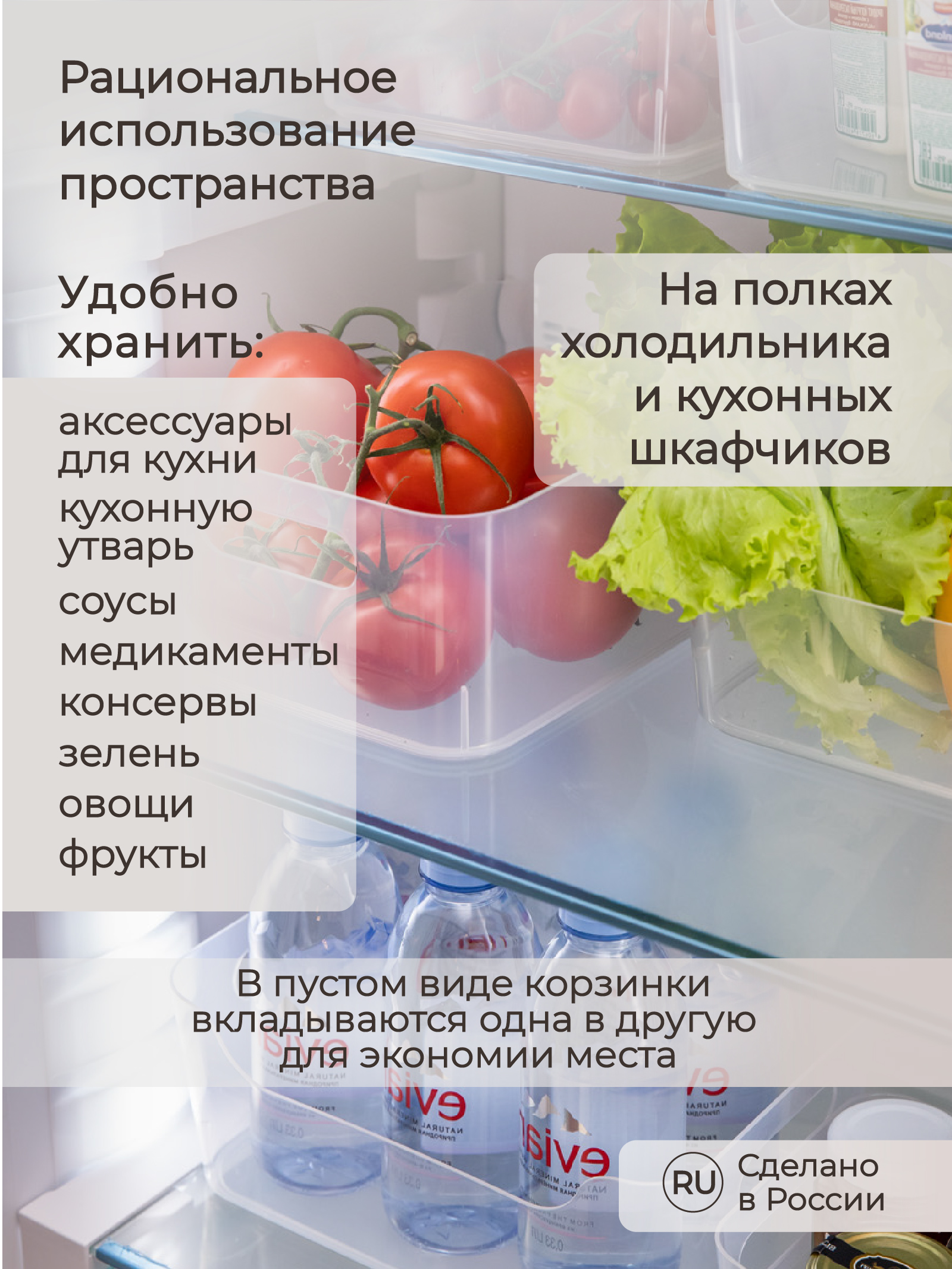 Комплект Econova универсальных корзинок SCANDI 4.6л - 3шт. прозрачный - фото 4