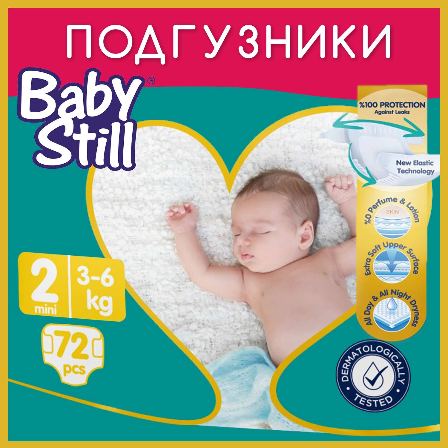 Подгузники детские Baby Still 3-6 кг. 72 шт. (р. 2) - фото 1