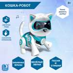Робот Sima-Land кот «Джесси» IQ BOT интерактивный