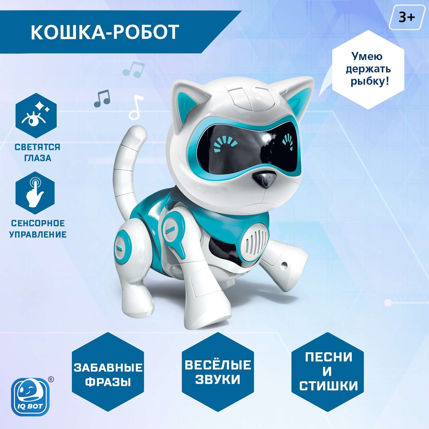 Робот Sima-Land кот «Джесси» IQ BOT интерактивный - фото 1