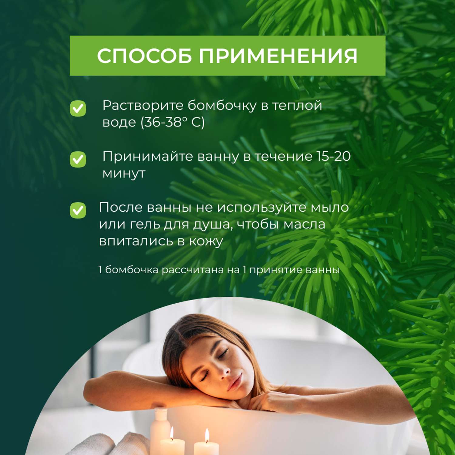 Бомбочка для ванны Siberina натуральная «Хвойная» с эфирными маслами 80 г - фото 6