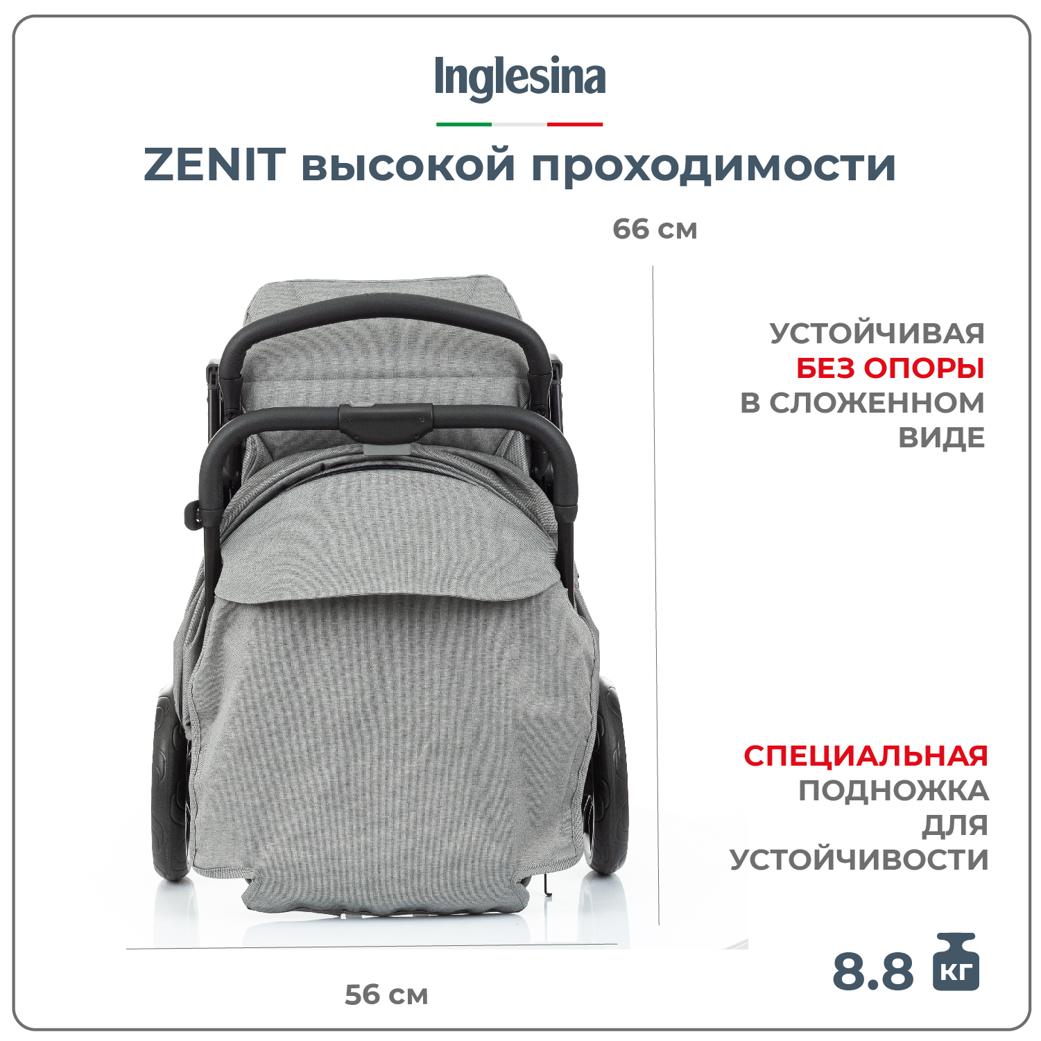 Прогулочная коляска Inglesina Zenit Grey - фото 8