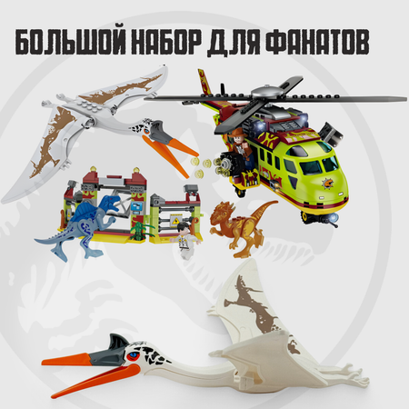 Конструктор LX FC3726 Перевозка динозавров на вертолете 582 деталей