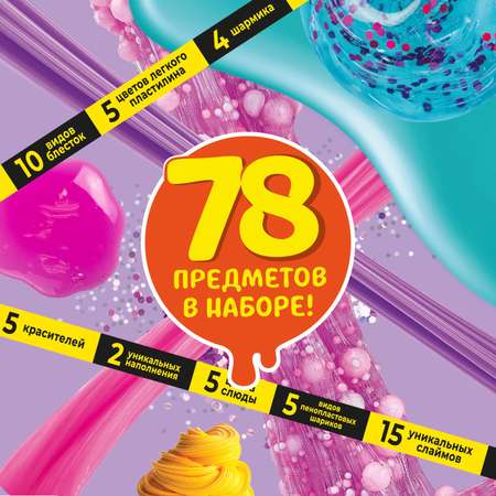 Набор Attivio Slime Лаборатория Super Box Slime SS500-40225