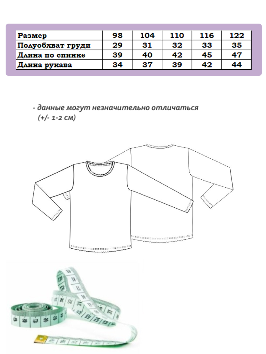 Лонгслив Baby Stylе 2185008 - фото 4