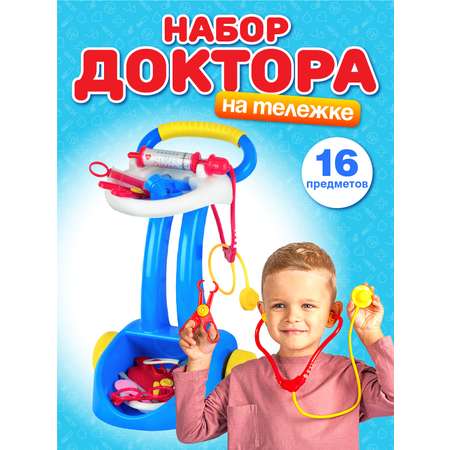 Игрушка СТРОМ Доктор (инструменты)