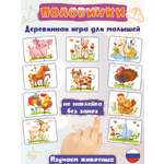 Деревянные пазлы Woodkevich Kids Игра половинки с домашними животными для малышей