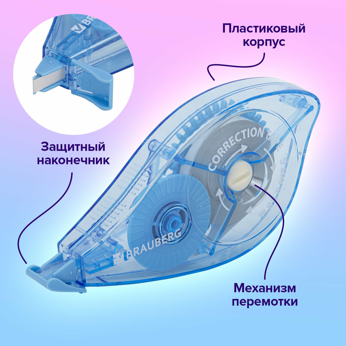 Замазка ленточная Brauberg канцелярская лента штрих корректор в школу 5 мм х 20 м - фото 3