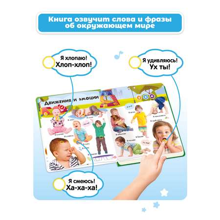 Комплект говорящих книжек BertToys Нажималок: Животные + Я и Мир Вокруг