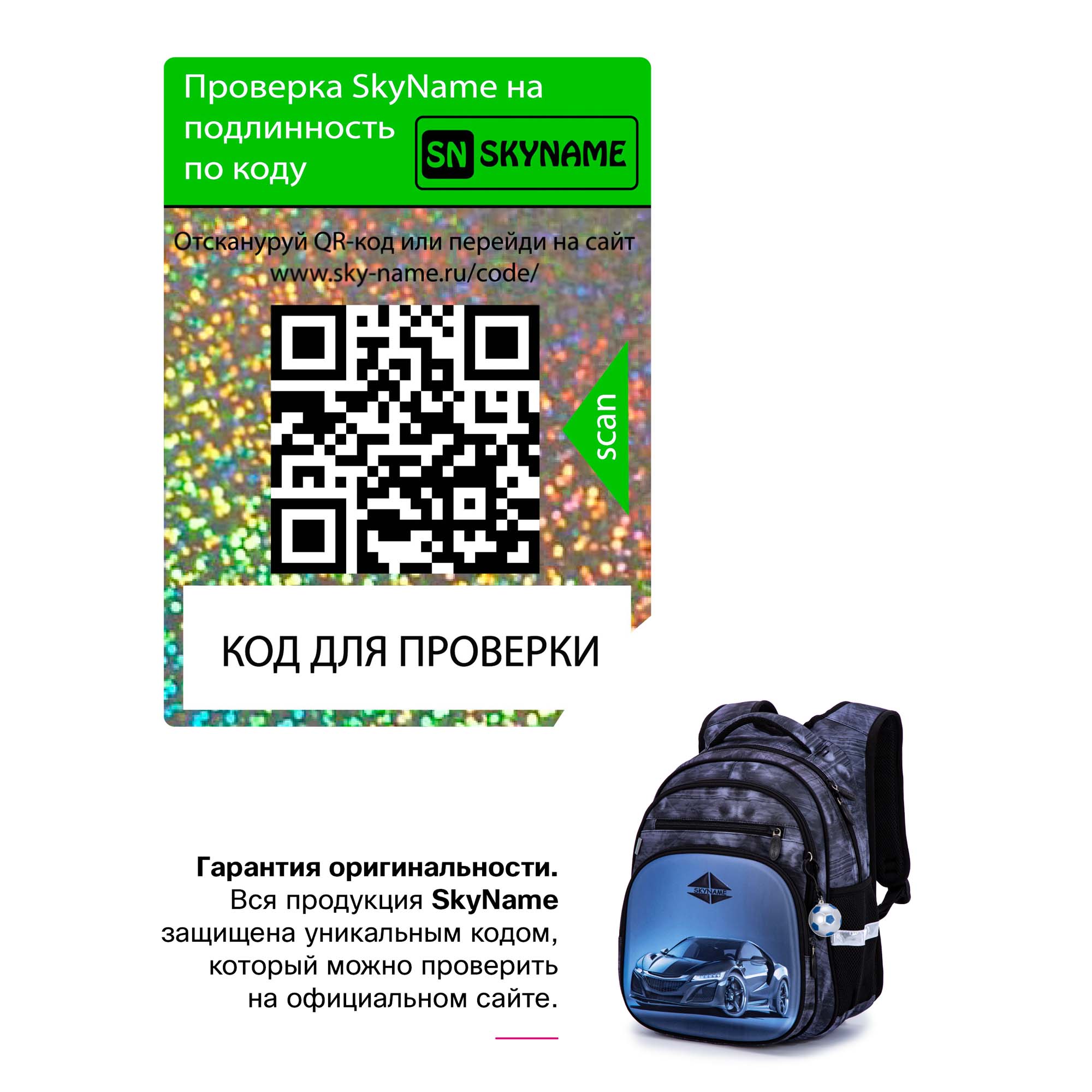 Рюкзак школьный SkyName анатомическая спинка - фото 17