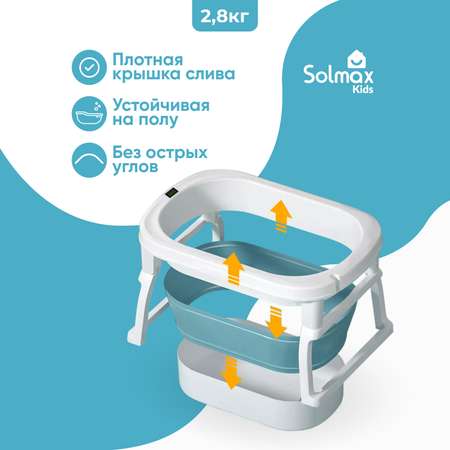 Детская складная ванночка Solmax с термометром для купания новорожденных синяя