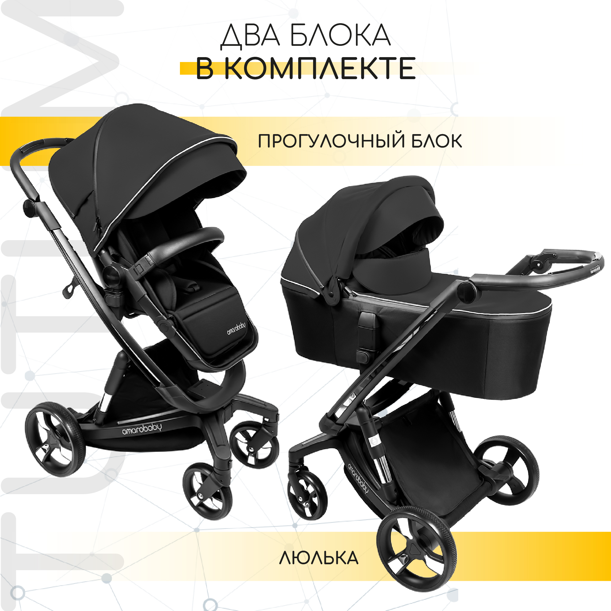 Коляска детская 2 в 1 AmaroBaby TUTUM с AUTO BRAKE черный - фото 3