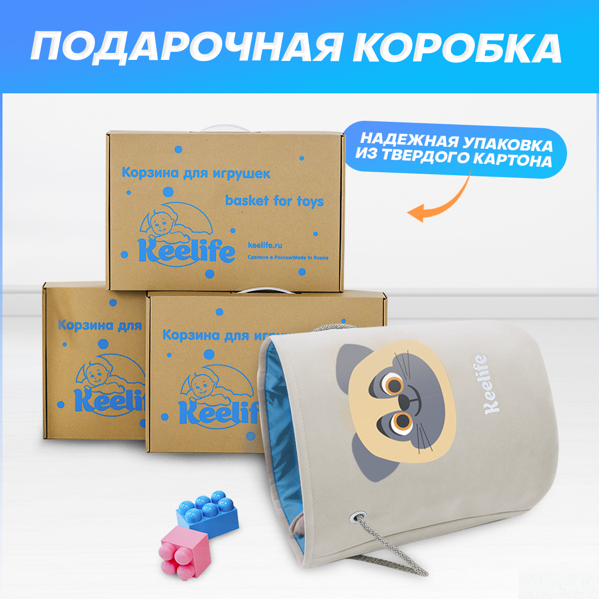 Корзина для игрушек Keelife органайзер для хранения Собака молочный-голубой 33х38см - фото 4