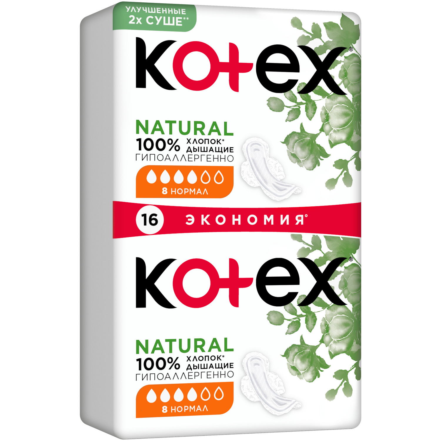 Прокладки KOTEX Natural Normal 16шт - фото 2