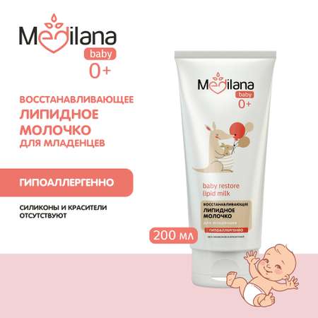 Восстанавливающее молочко MEDILANA липидное для младенцев 200мл