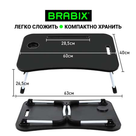 Столик складной Brabix для ноутбука и завтрака в кровать с органайзером