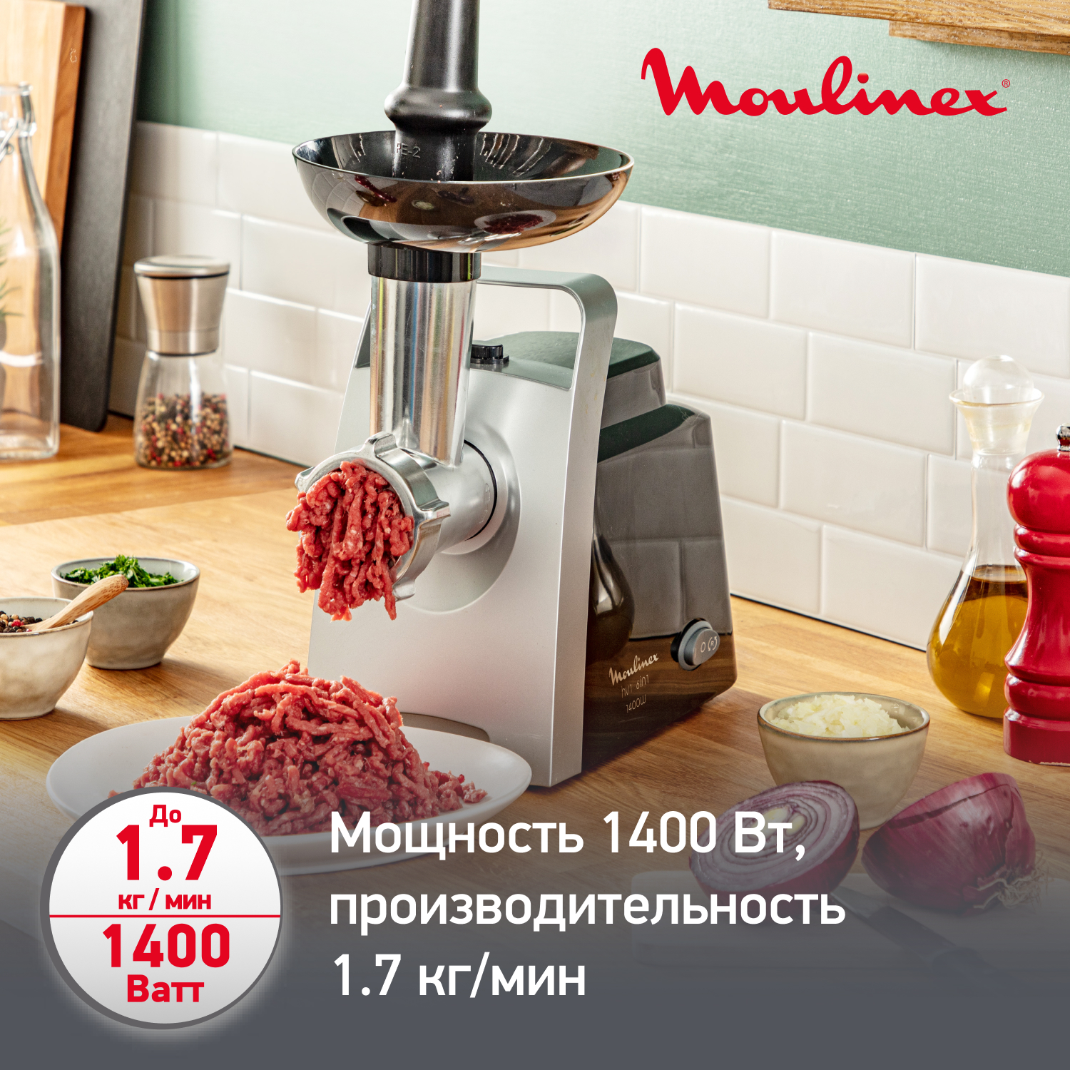 Мясорубка Moulinex 6 в 1 HV1 ME108832 с насадками и реверсом - фото 3