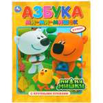 Книга УМка Мимимишки Азбука 272185