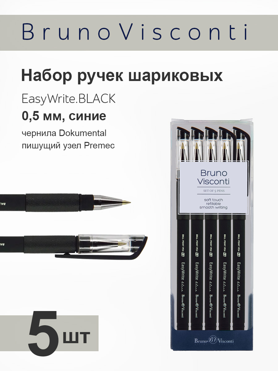 Набор из 5-ти шариковых ручек Bruno Visconti EasyWrite Black синие - фото 1