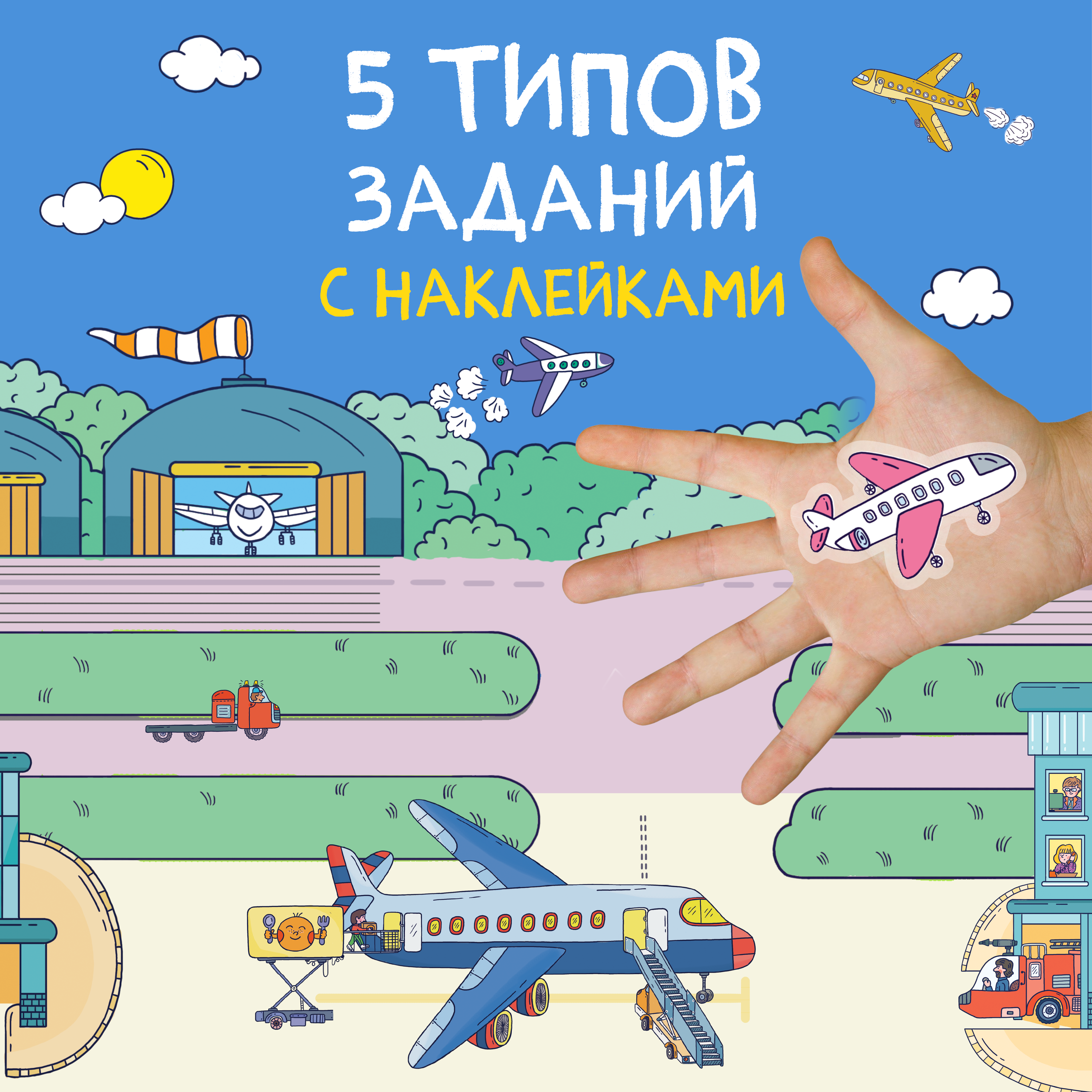 Набор книг МОЗАИКА kids Многоразовые наклейки. 3 развивающие книжки для мальчиков - фото 7