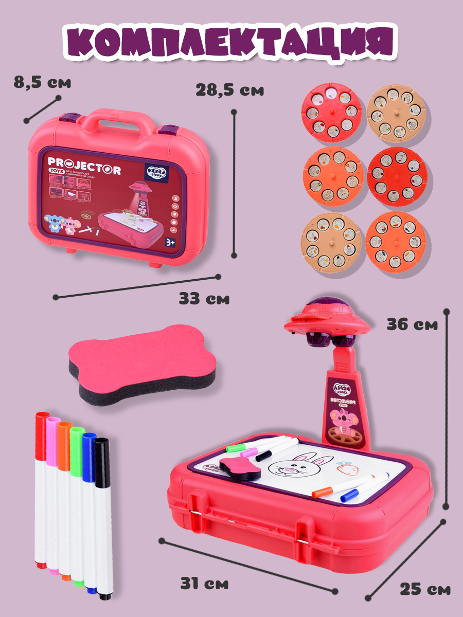 Проектор для рисования Зайка любит набор игровой световой в чемодане с маркерной доской фломастерами и слайдами - фото 13