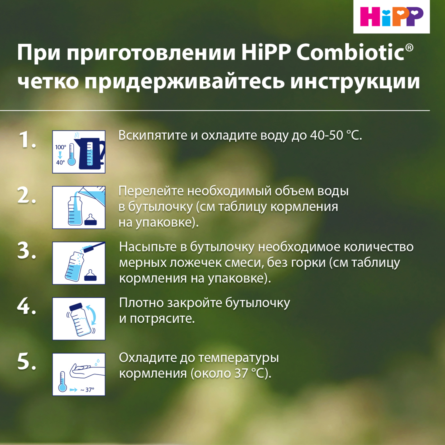 Смесь молочная Hipp 2 Combiotic 900г с 6месяцев - фото 6