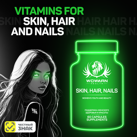 Витамины для волос и ногтей WowMan для женщин и мужчин