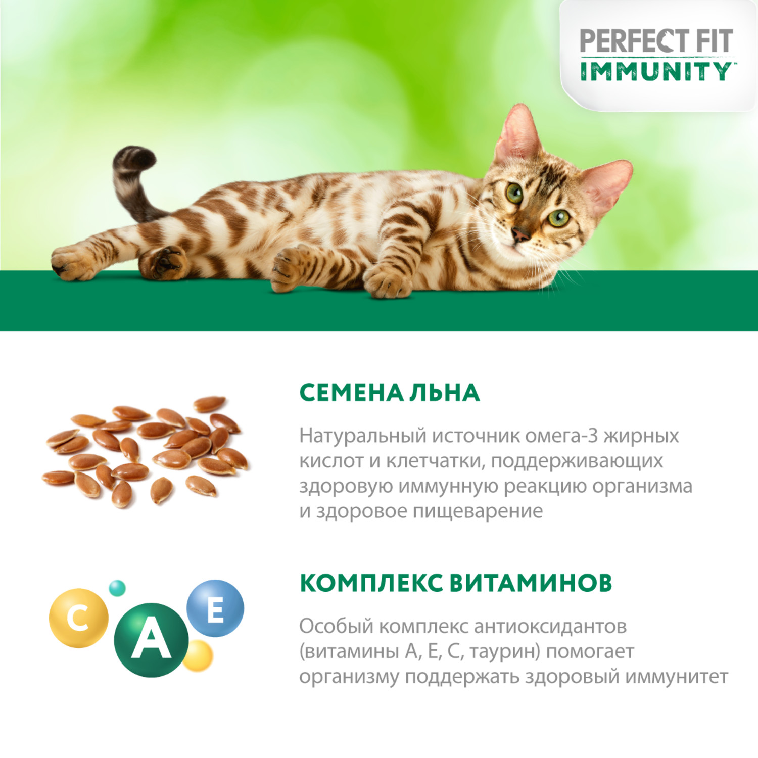 Влажный корм для кошек PerfectFit 0.075 кг говядина (для домашних, полнорационный) - фото 6