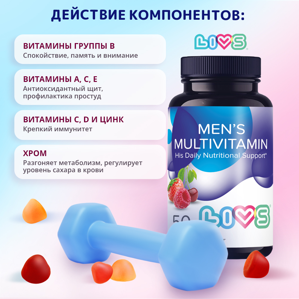 Комплекс витаминов LIVS Дети, женщины и мужчины - фото 4