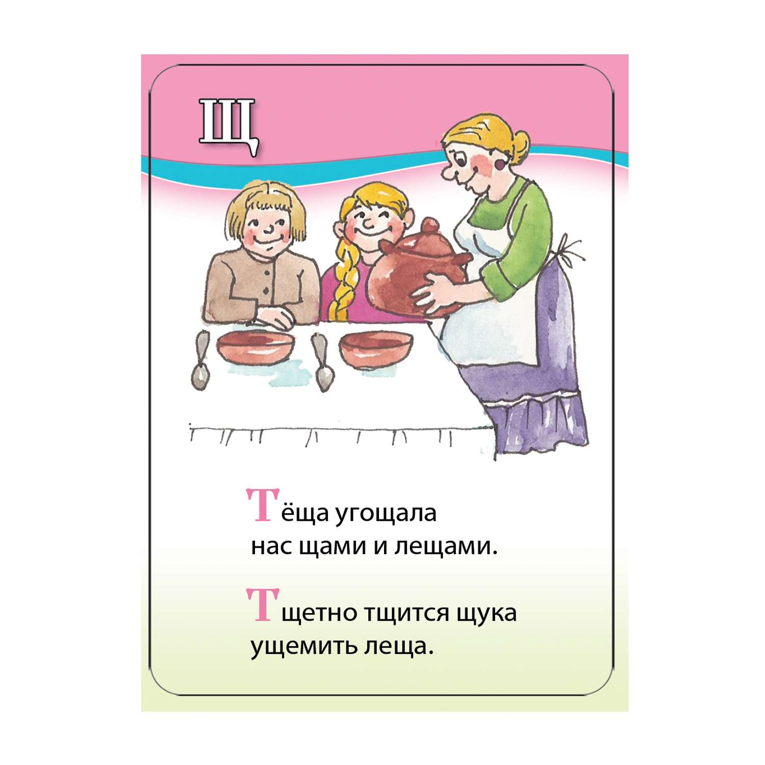 Развивающие обучающие карточки Шпаргалки для мамы Весёлые скороговорки - настольная игра для детей - фото 4