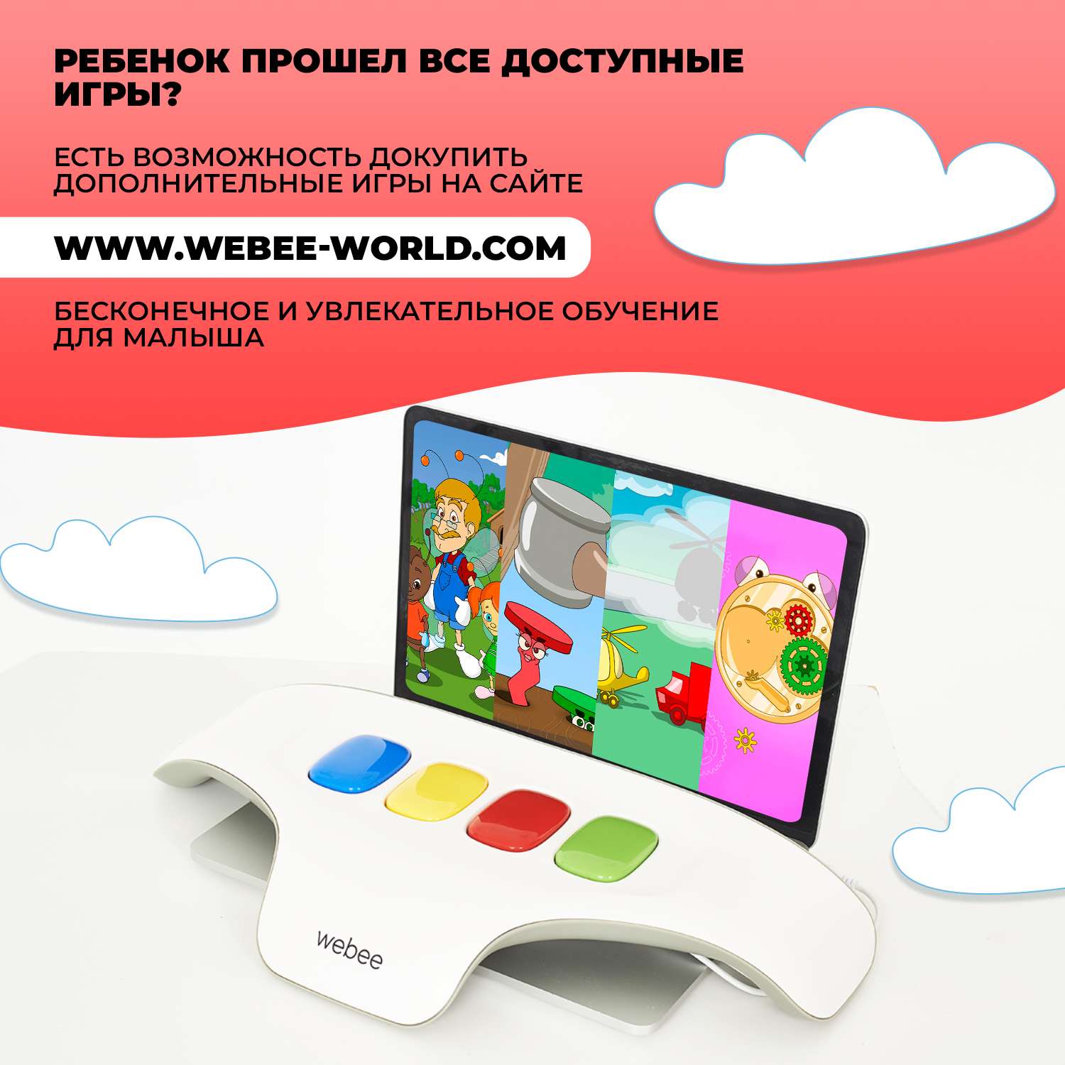 Игрушка Webee детский развивающий компьютер 50 игр - фото 6
