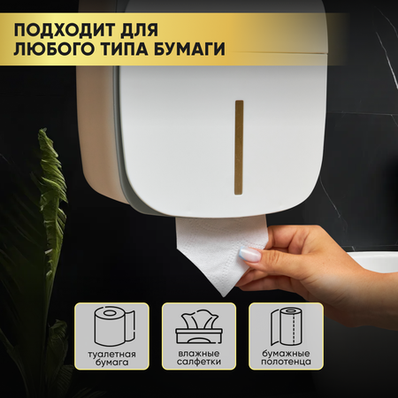 Держатель для туалетной бумаги oqqi из прочного пластика