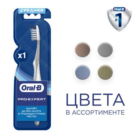 Зубная щетка Oral-B Pro-Expert Clean средняя 81748042