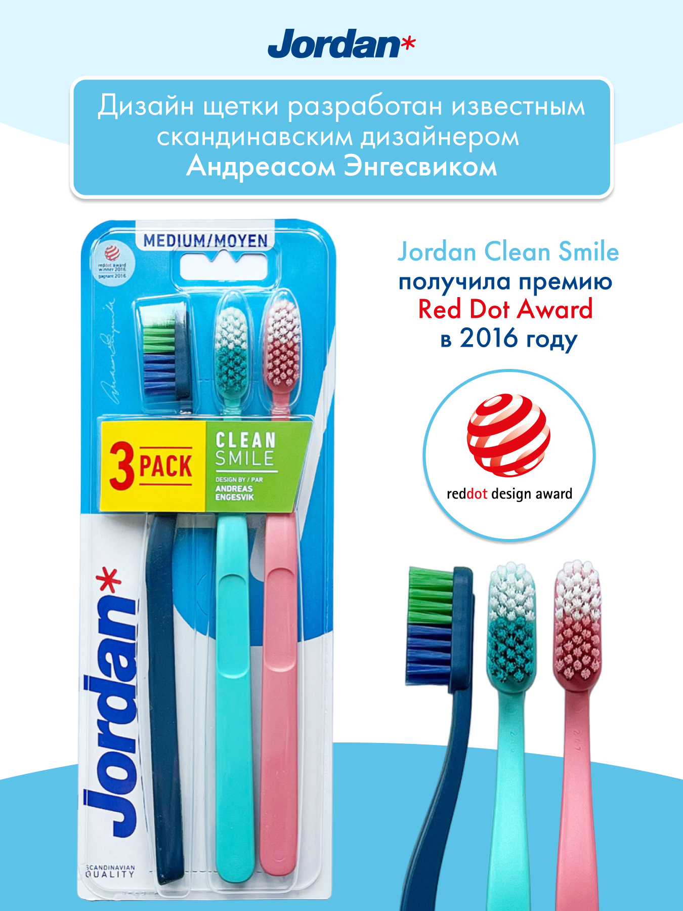 Набор зубных щеток 3 шт JORDAN Сlean Smile Medium средняя жесткость 3 штуки - фото 4