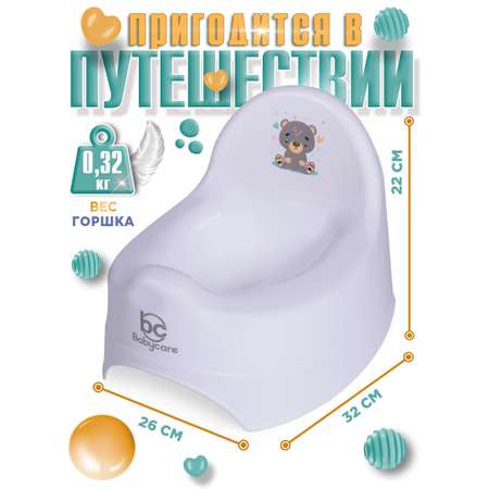 Горшок детский BabyCare Twinkle белый