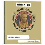 Конструктор QBRIX 3D картонный Фрида Кало 20026
