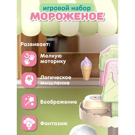 Игровой набор ДЖАМБО Мороженое