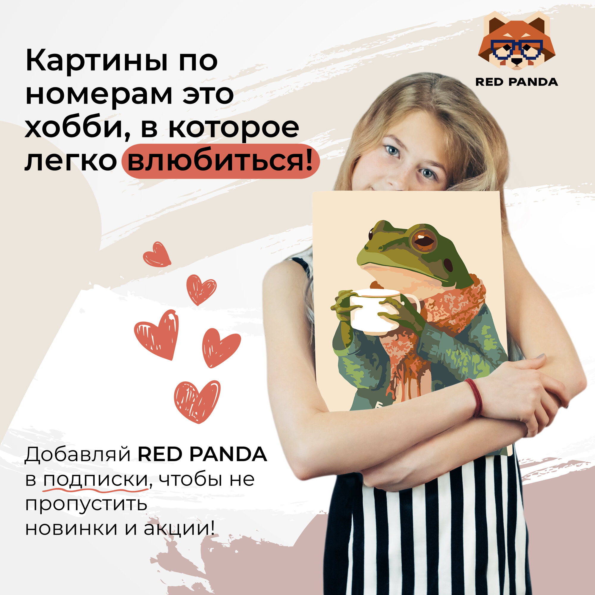 Картина по номерам 30*40 Red Panda Лягушка с кофе - фото 6