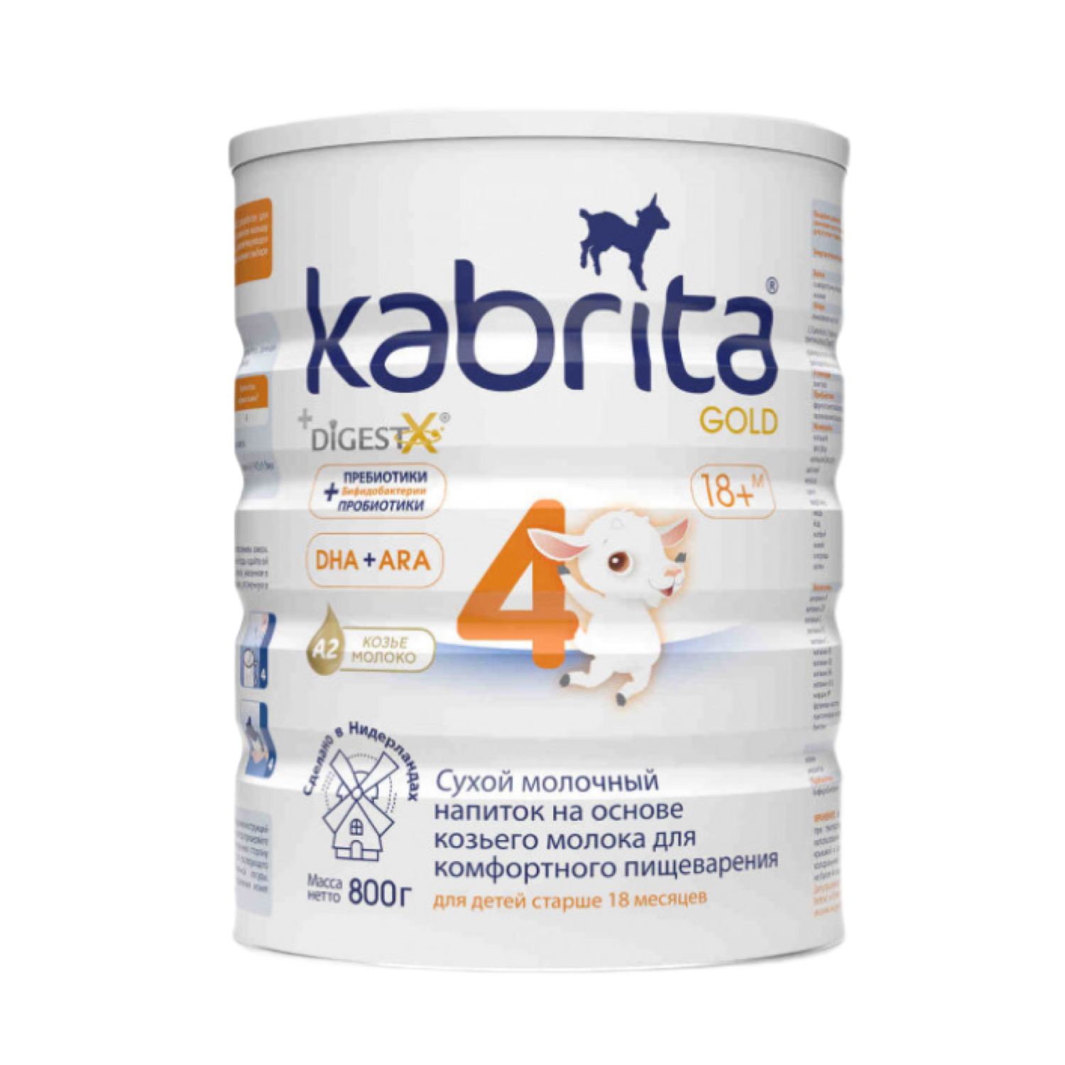 Смесь молочная Kabrita NEW 4 GOLD на основе козьего молока с 18 мес - фото 2