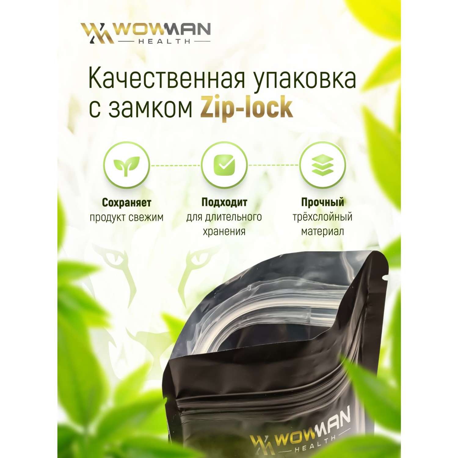 Чай зеленая Матча 100 гр WowMan WMGF1014 - фото 3