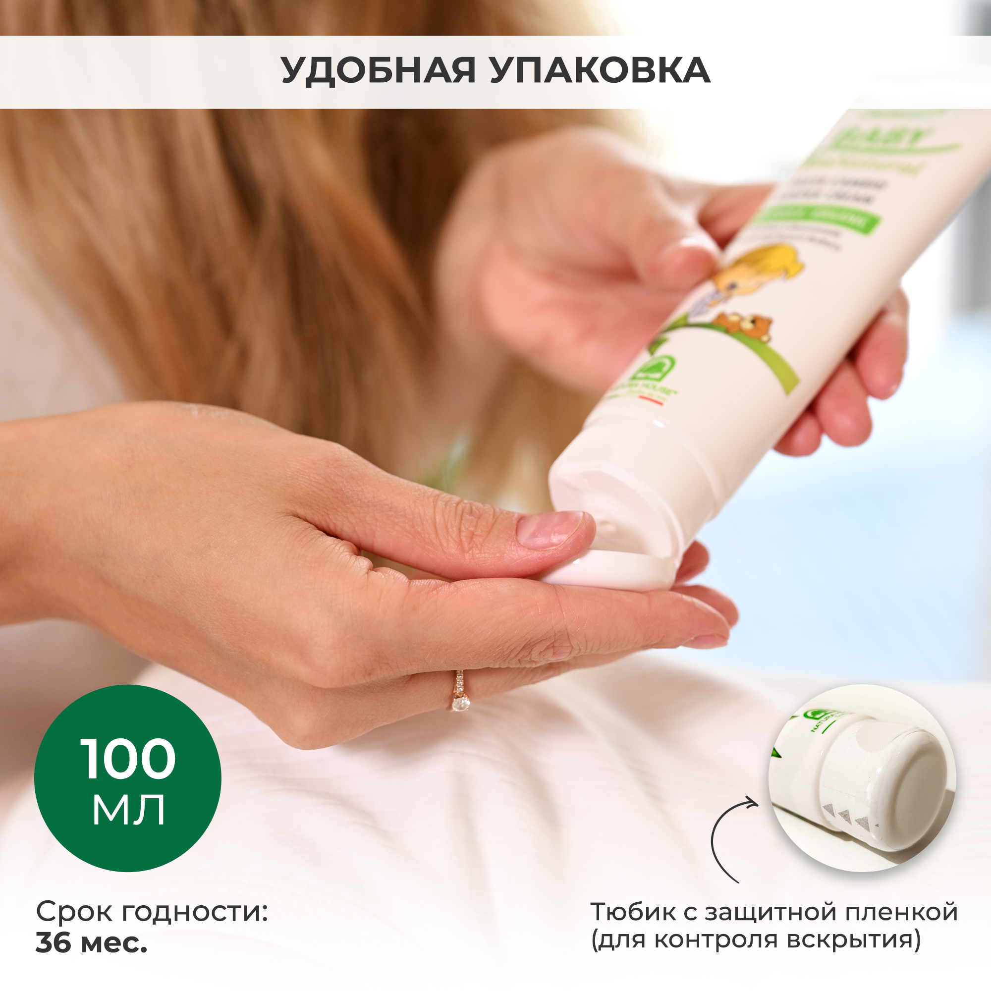 Крем Natura House Cucciolo Baby Bio Natural под подгузник успокаивающий регенерирующий 100 мл - фото 9