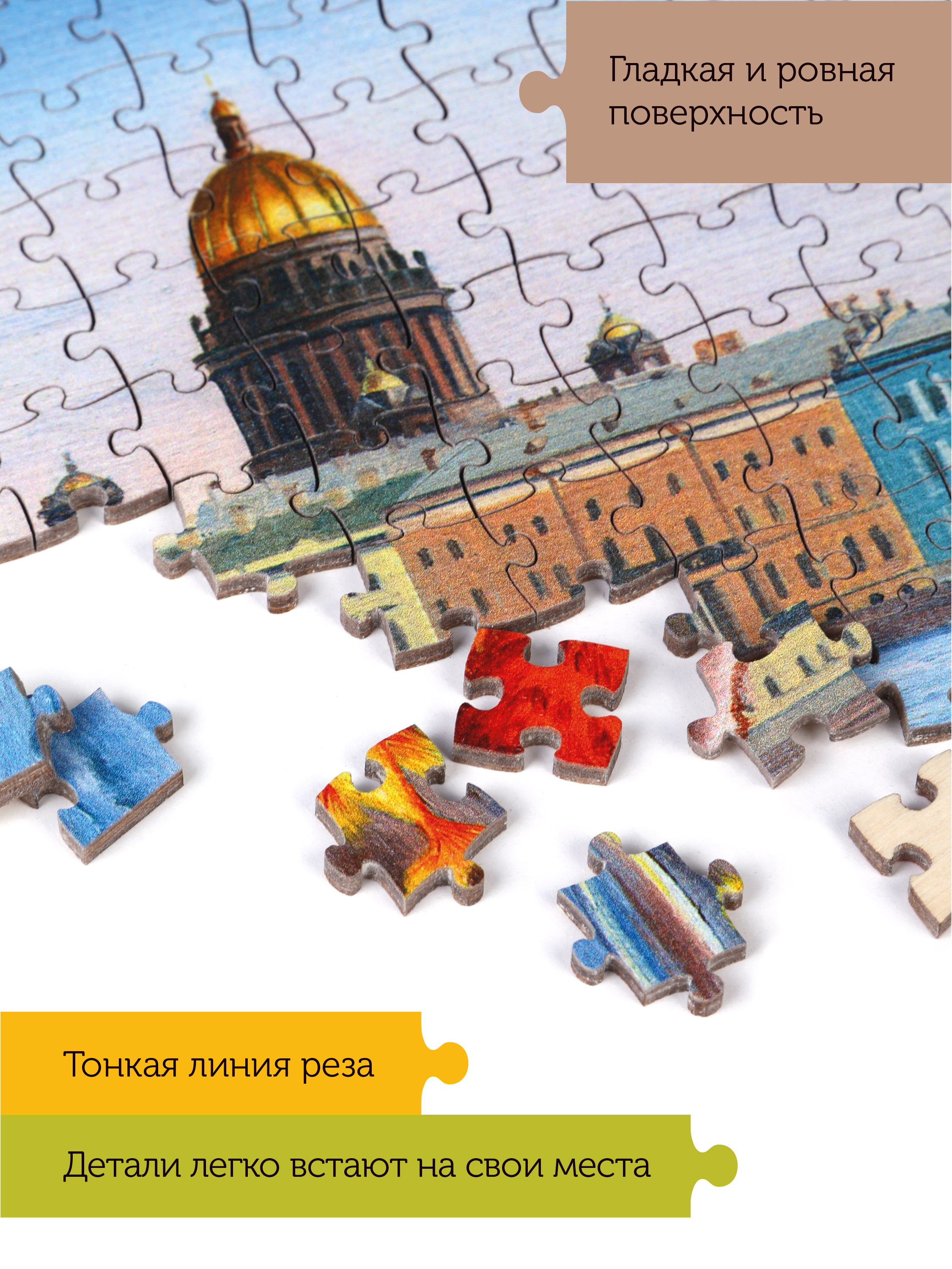 Пазл деревянный Collaba puzzle большие. Ангельское терпение 504 детали - фото 4