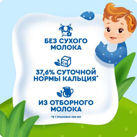 Кашка Агуша Засыпайка молочная гречка 200мл с 6месяцев