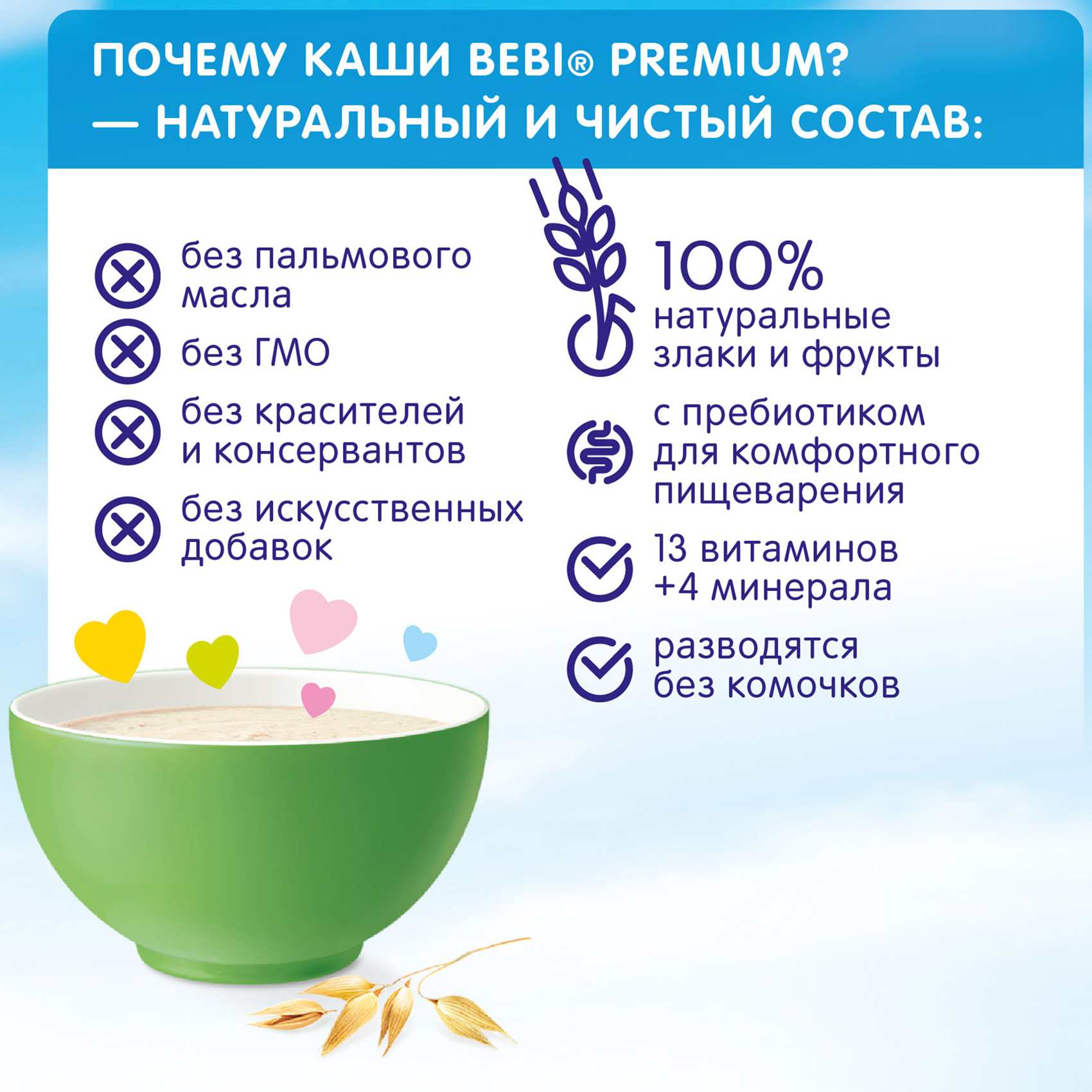 Каша безмолочная Bebi Premium овсяная 200г с 5месяцев - фото 3