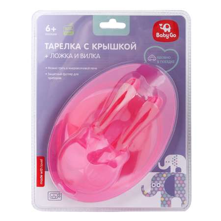 Тарелка BabyGo с крышкой+ложка+вилка Purple BD-0411