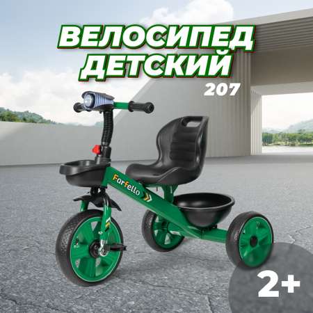 Детский трехколесный велосипед Farfello 207