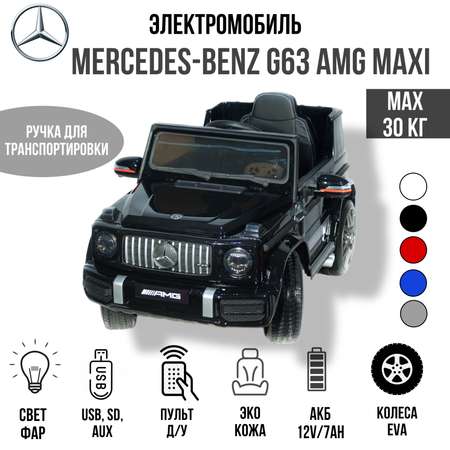 Электромобиль TOYLAND Джип Mercedes Benz G 63 Big BBH-0003 4х4 черный краска