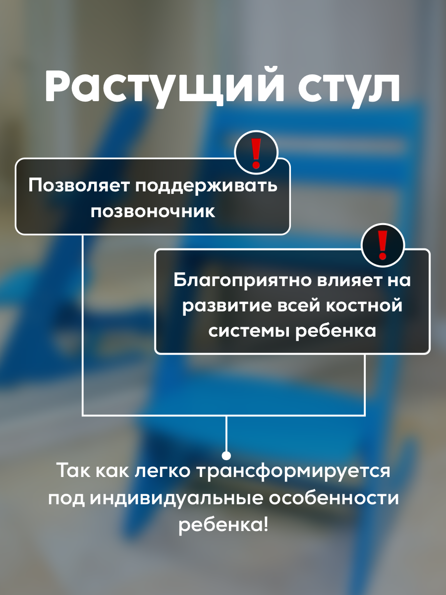 Растущий стул Комфорт Pro Конёк Горбунёк cиний - фото 5